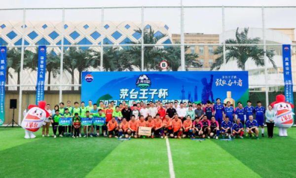 “足”鹿申城，“茅台王子杯”2023上海企事业单位足球联赛圆满闭幕！